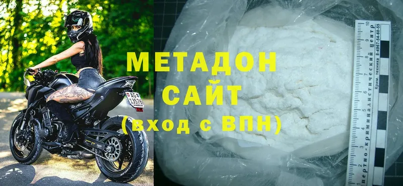 Метадон methadone  где купить наркоту  Баксан 